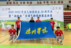 学生参加全国气排球比赛获得成绩一览表